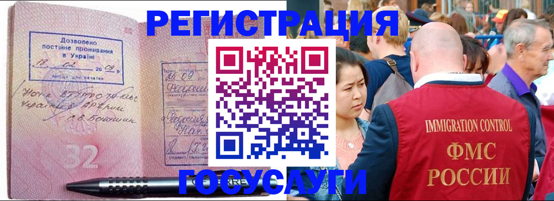 временная регистрация в Красновишерске