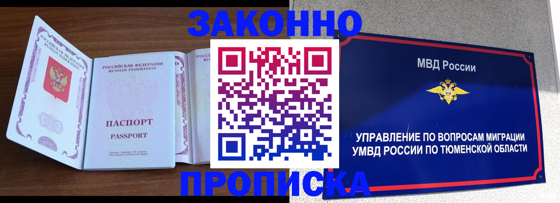 временная регистрация законно в Красновишерске